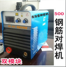 钢筋对焊机选购与应用指南 最新产品参考信息全解析